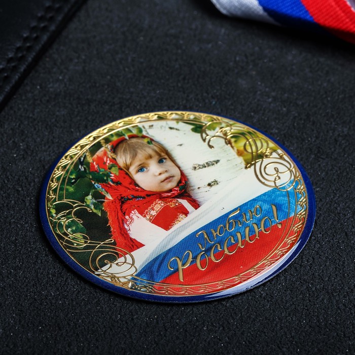 Магнит "Люблю Россию!"