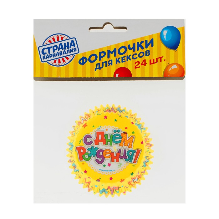 Формочки для выпекания "Весёлый День рождения", зверята, набор 24 шт.