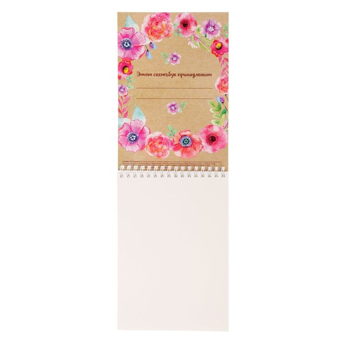 Скетчбук на гребне "Яркие моменты", А5, 40 листов