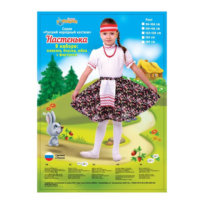 Русский народный костюм "Настенька", блузка, юбка с фартуком, повязка, р-р 30, рост 110-116 см