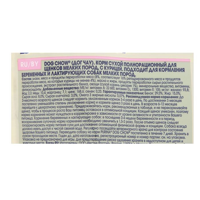 Сухой корм DOG CHOW для щенков мелких пород, курица, 800 г