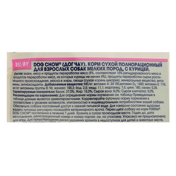 Сухой корм DOG CHOW для собак мелких пород, курица, 800 г