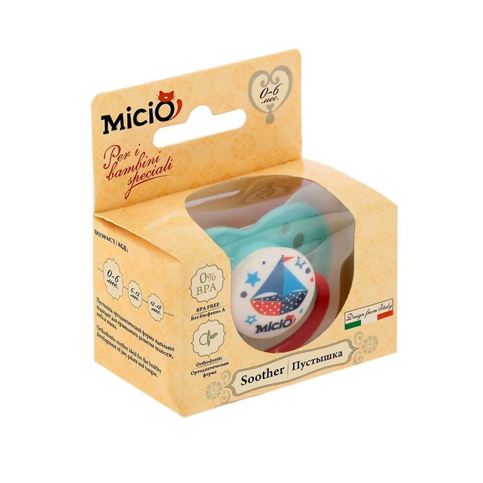Пустышка силиконовая ортодонтическая «Морская прогулка», от 0 до 6 мес.