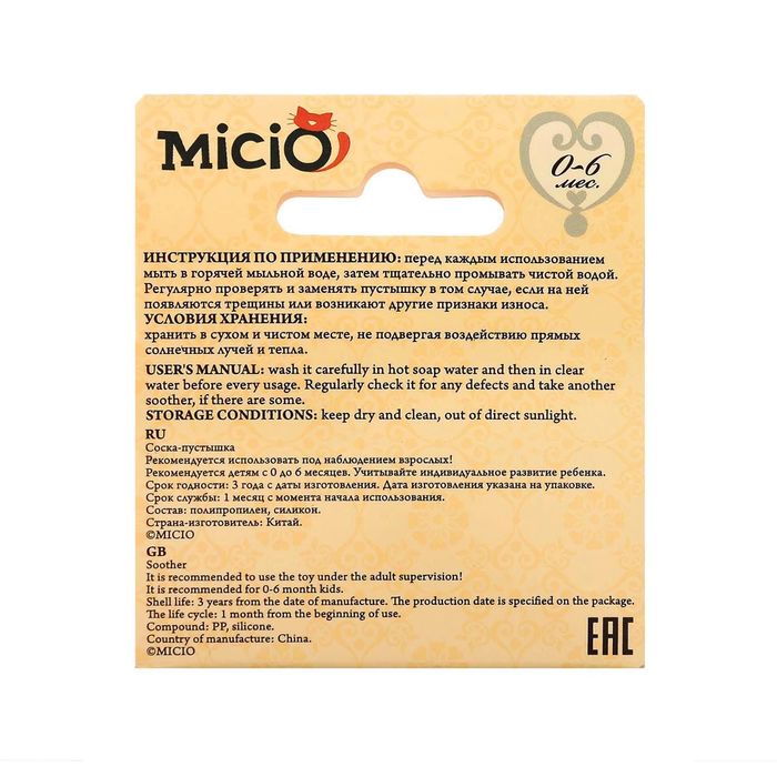 Пустышка силиконовая ортодонтическая «Морская прогулка», от 0 до 6 мес.