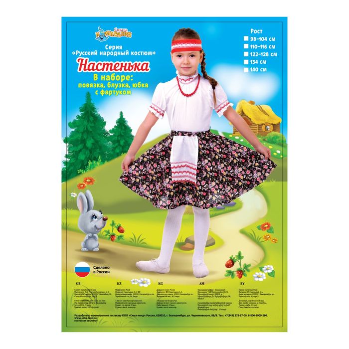 Русский народный костюм "Настенька", блузка, юбка с фартуком, повязка, р-р 32, рост 122-128 см