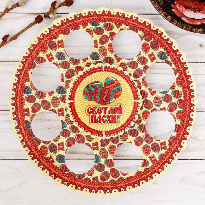 Подставка пасхальная на 8 яиц "Пасхальный паттерн"