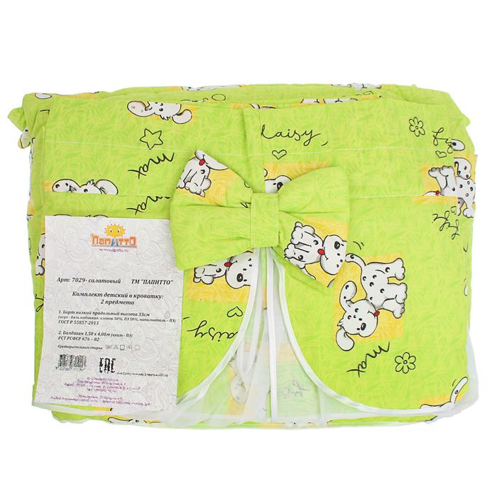 Комплект в кроватку (2 предмета), цвет салатовый 7029Сал