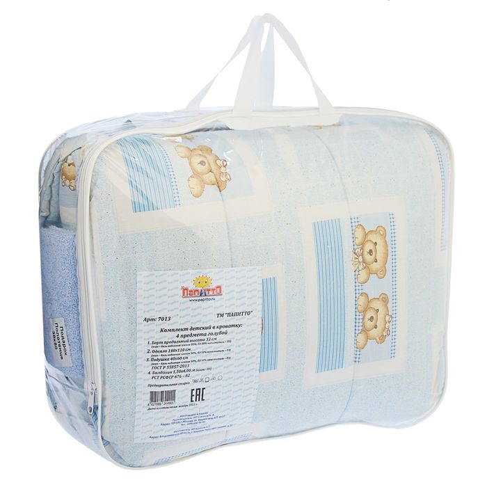 Комплект в кроватку (4 предмета), цвет голубой 7013 Гол