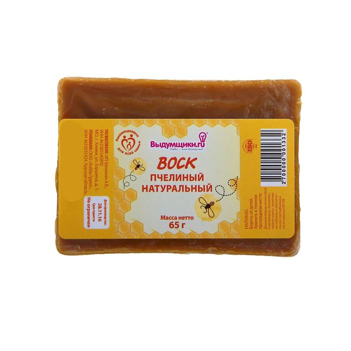 Воск пчелиный, натуральный, 65 г