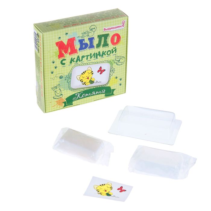 Набор для изготовления мыла с картинкой "Котята"