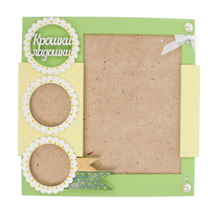 Фоторамка "Крошки ладошки" салатовый-желтый 26х25 см