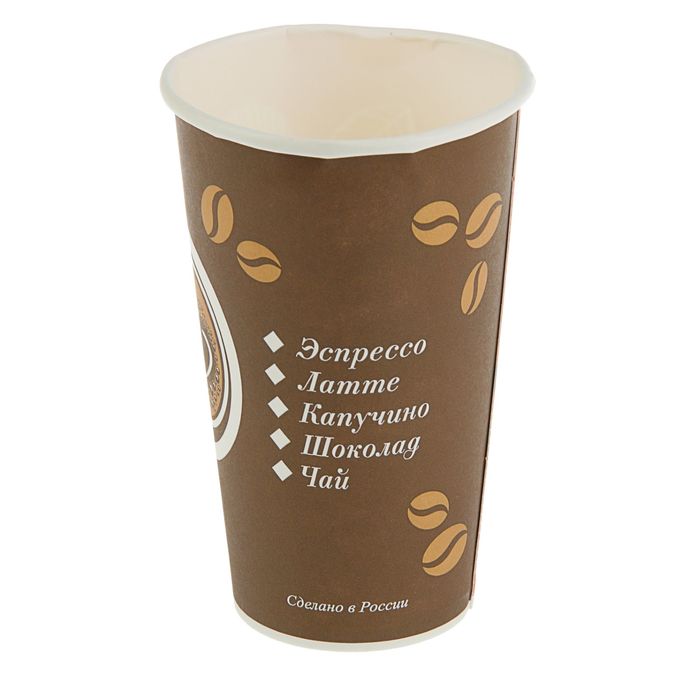 Стакан бумажный "Кофе с собой", 400 мл