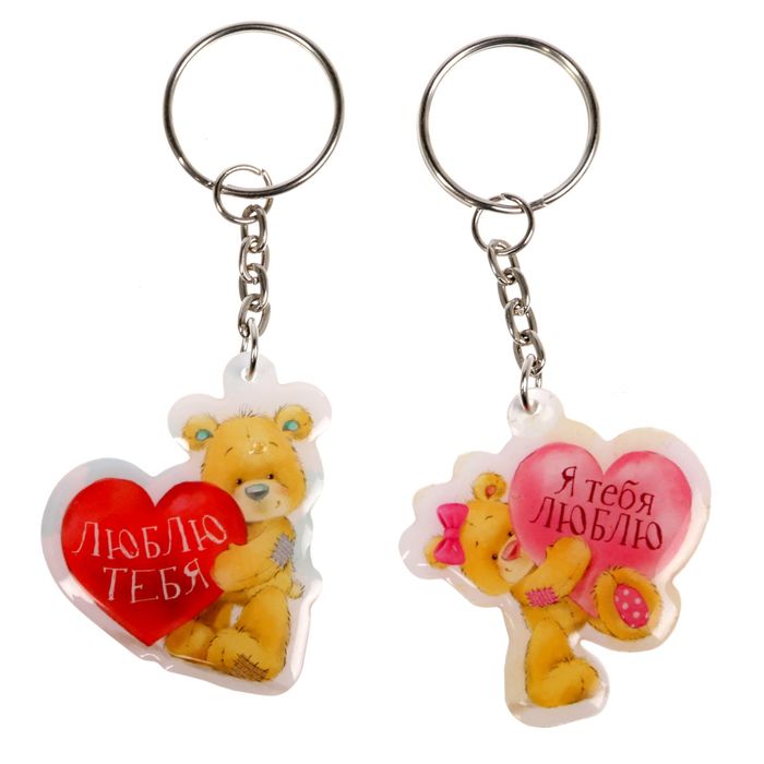 Брелок парный "Люблю тебя", МИКС