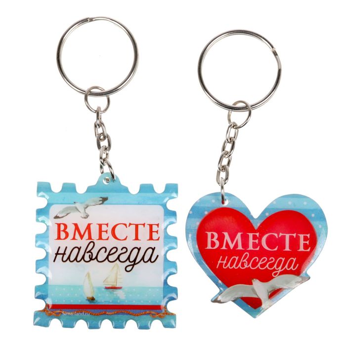 Брелок парный "Люблю тебя", МИКС