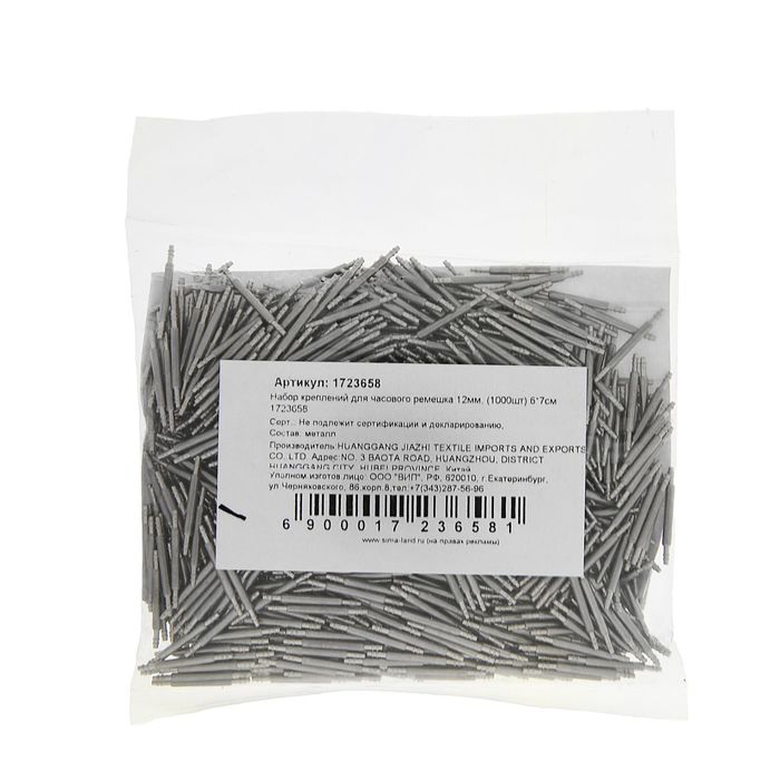 Набор креплений для часового ремешка 12 мм, 1000 шт.