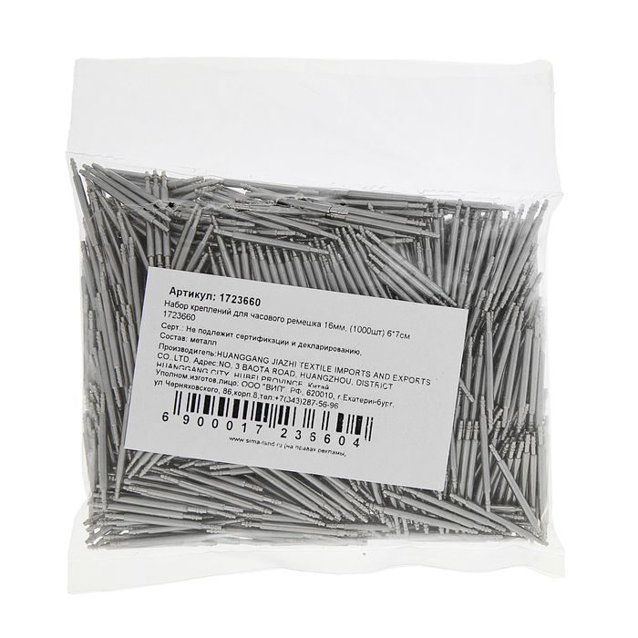 Набор креплений для часового ремешка 16 мм, 1000 шт.