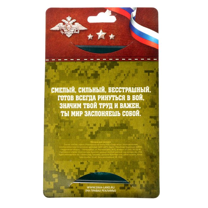 Обложка для паспорта "ВМФ"