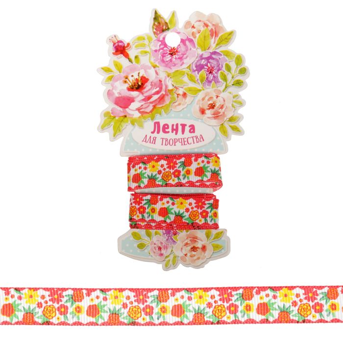 Лента декоративная репсовая "Яркое лето", 1,5 см х 2 м
