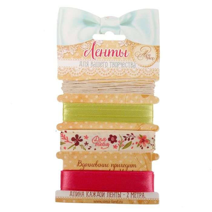 Набор декоративных лент "Для тебя" (4 шт), 9 х 17,5 см