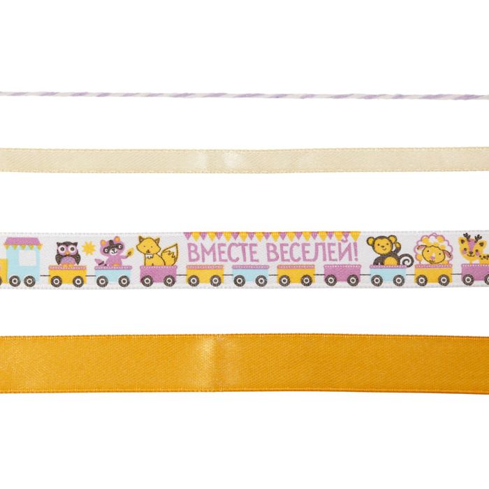 Набор декоративных лент "Вместе веселей" (4 шт), 9 х 17,5 см