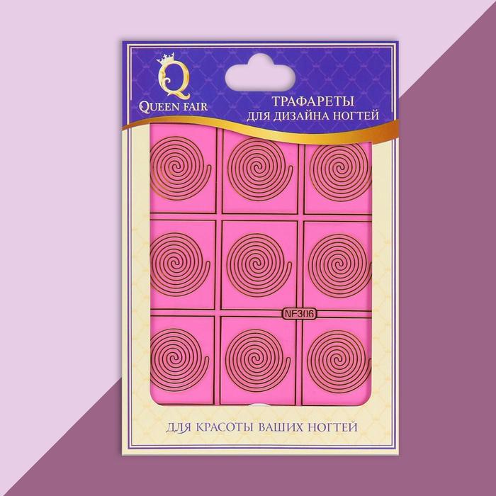 Трафарет для ногтей "Круги", 9шт
