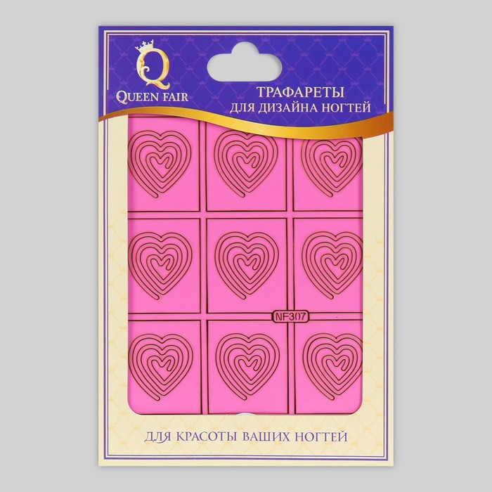 Трафарет для ногтей "Сердце", 9шт