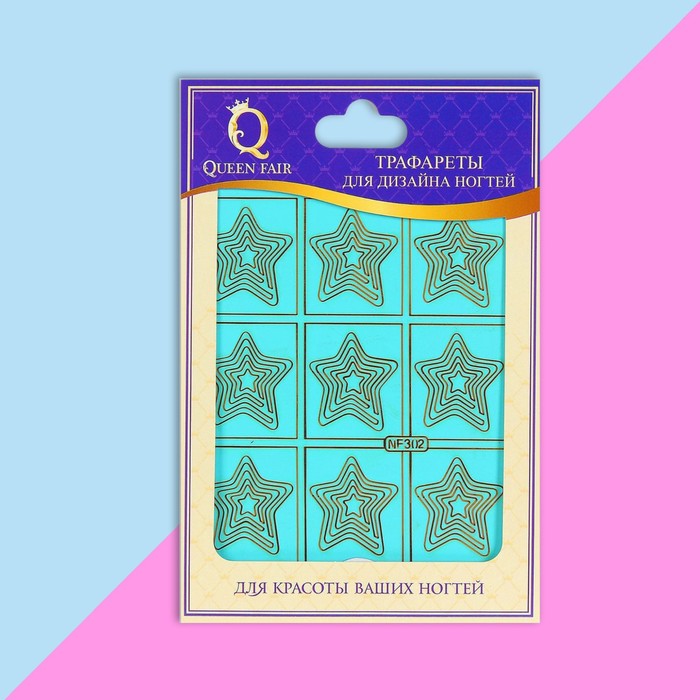 Трафарет для ногтей "Звёзды", 9шт