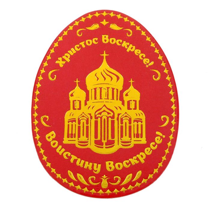 Магнит полимерный с золотым тиснением "Храм"