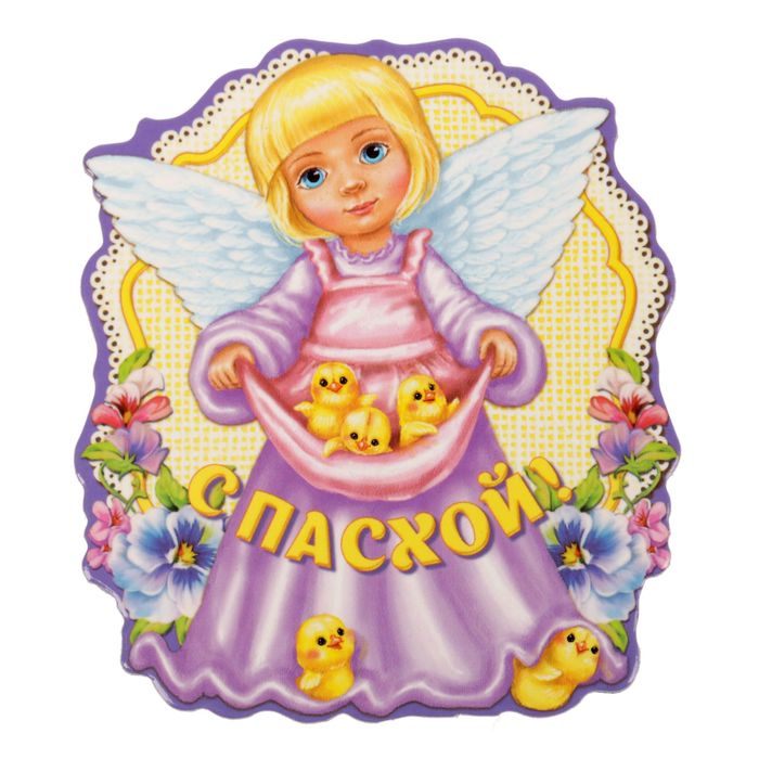 Магнит полимерный "Ангелочек. С Пасхой!"