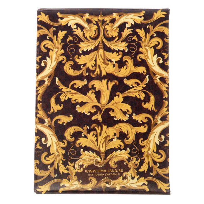 Обложка для автодокументов "Права замечательного человека"