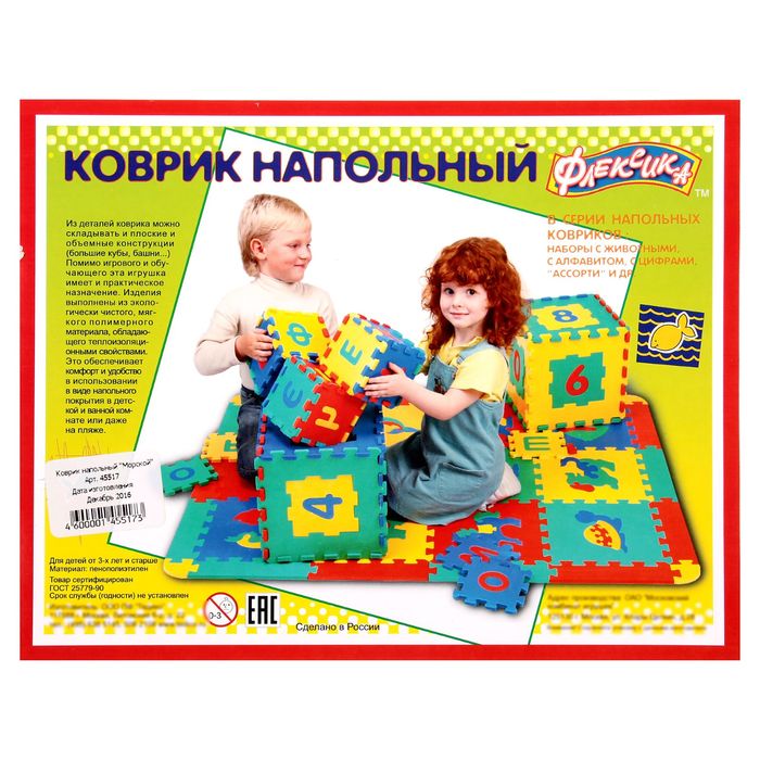 Коврик "Морской", 6 деталей