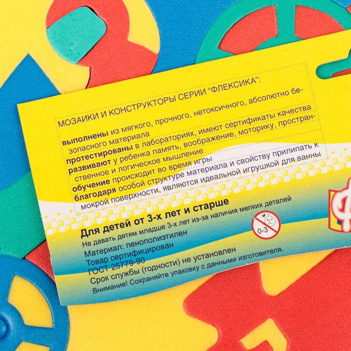 Мозаика "Гоночная машина", МИКС