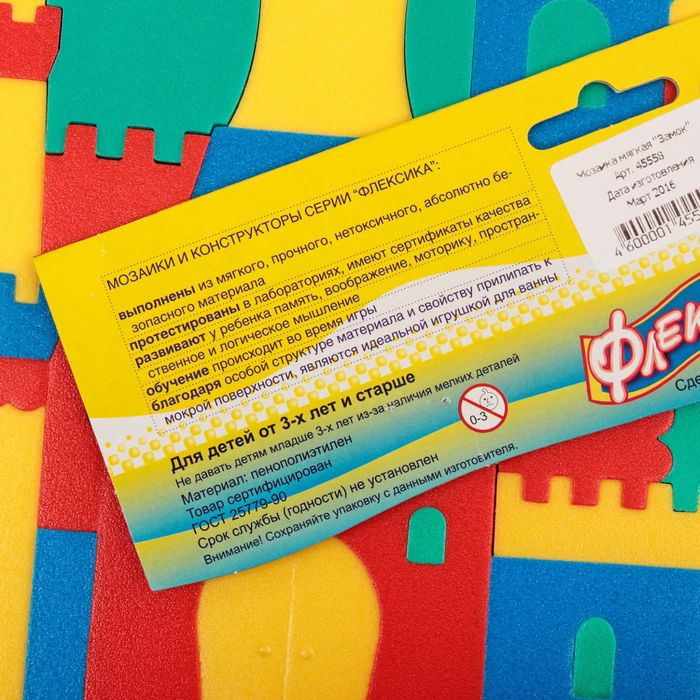 Мозаика мягкая "Замок", МИКС