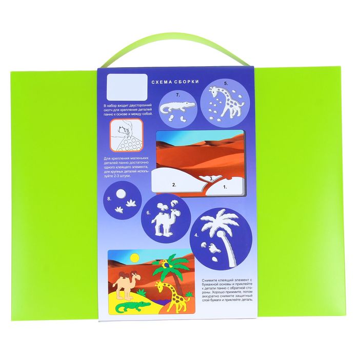 Мозаика-аппликация объемная «Африка»