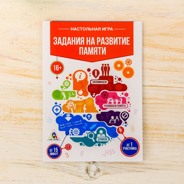 Настольная игра головоломка "Задания на развитие памяти"