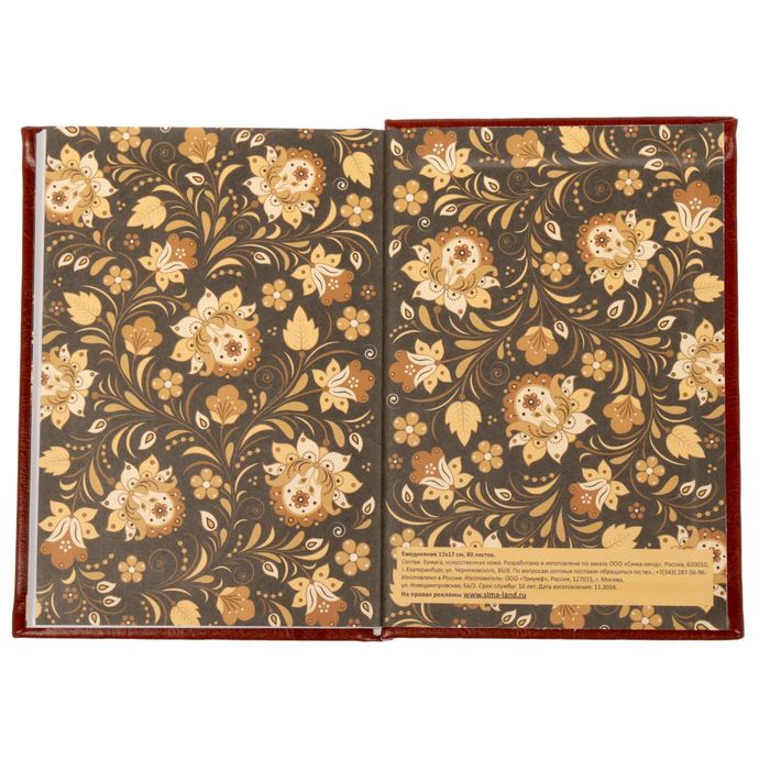 Ежедневник "Россия", экокожа, 80 листов