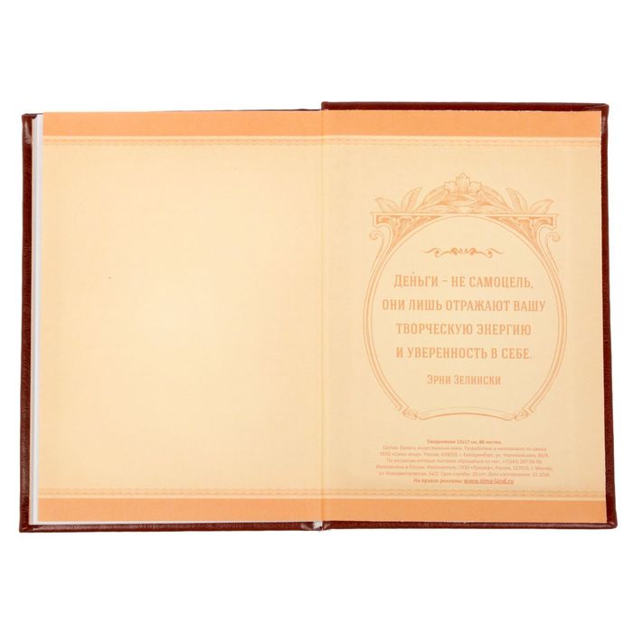 Ежедневник "Законы успеха", экокожа, 80 листов