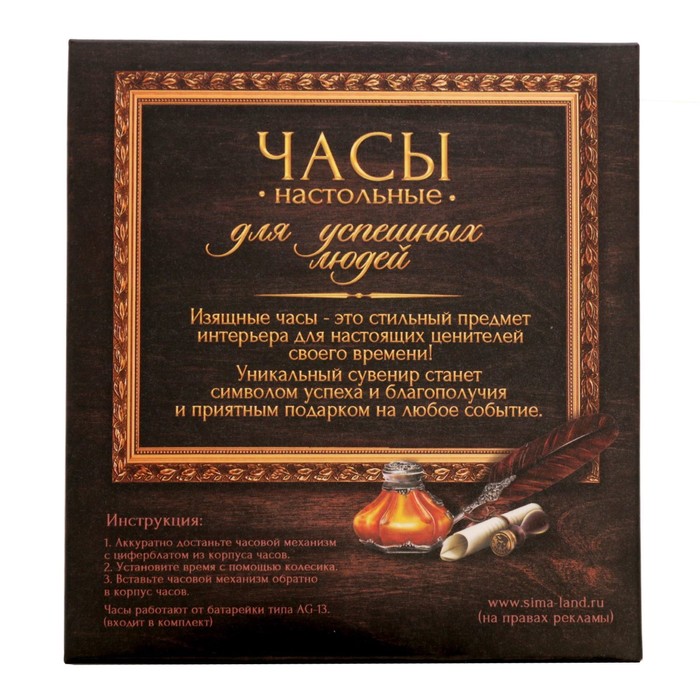 Часы настольные подкова "На счастье"