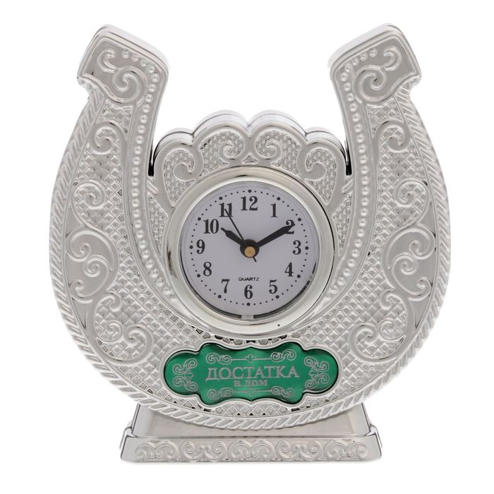 Часы настольные подкова "Достатка в дом"