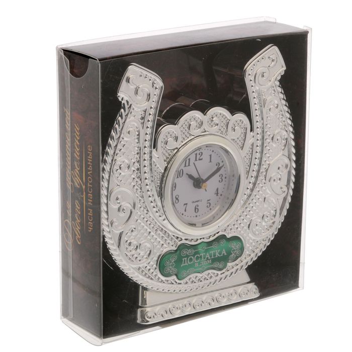 Часы настольные подкова "Достатка в дом"