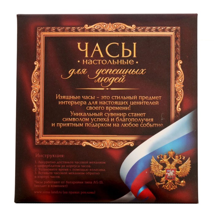 Часы настольные орел "Гордость России"