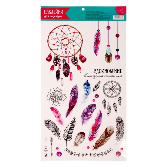 Наклейки для ноутбуков "Вдохновение",22 х 42 см.