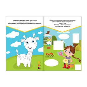 

Развивающие тесты «Творчество» для детей 4-5 лет, 16 стр.