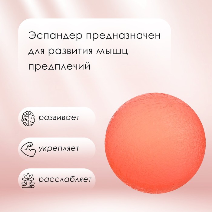 Эспандер ПВХ мячик круглый, d=5 см, цвета МИКС