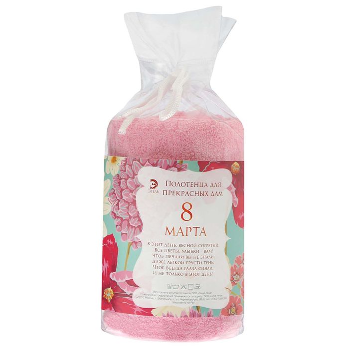 Полотенце "8 марта" махровое "Этель" Ариа розовый 50*90 см, 400гр/м2