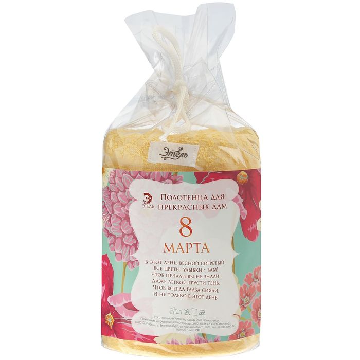 Полотенце "8 марта" махровое "Этель" Орнамент светло-желтый 50*90 см, 400гр/м2