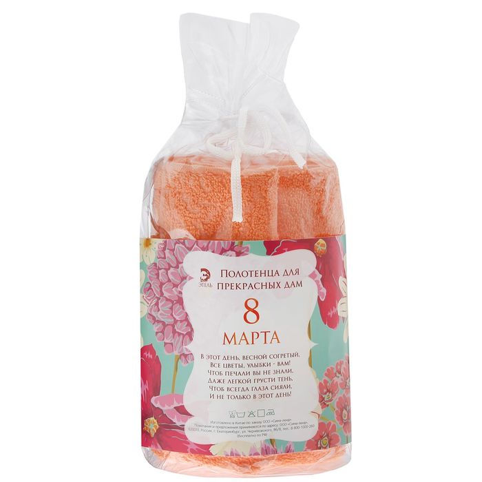 Полотенце "8 марта" махровое "Этель" Симфония оранжевый 50*90 см, 400гр/м2