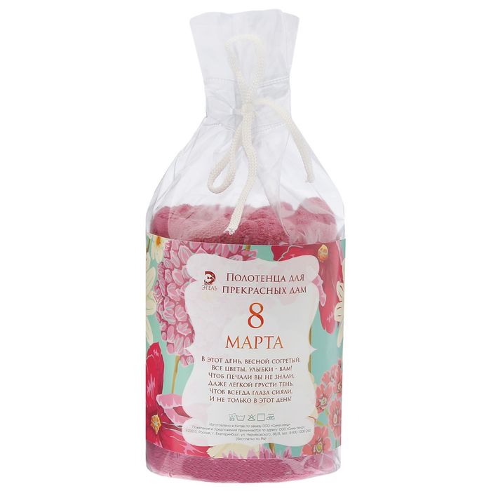 Полотенце "8 марта" махровое "Этель" Симфония темно-розовый 50*90 см, 400гр/м2