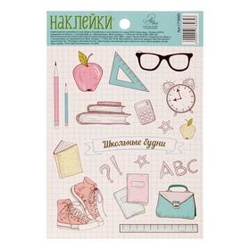

Бумажные наклейки «Школьные будни», 11 х 16 см