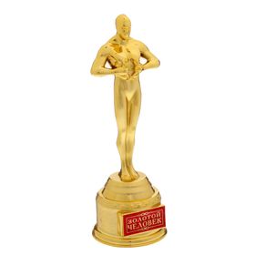 

Мужская фигура «Золотой человек», оскар